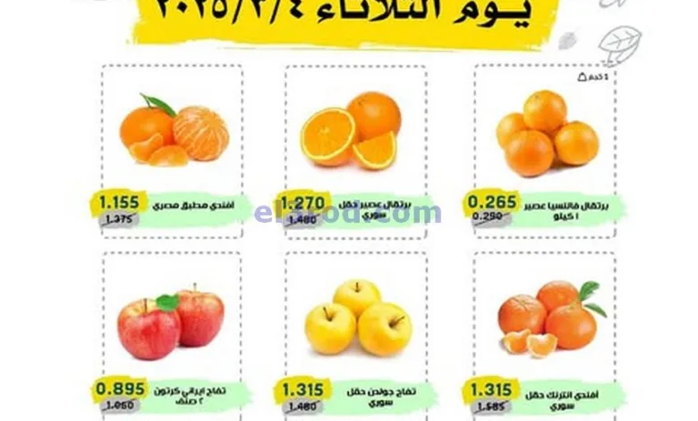 عروض للعاملين بوزارة الداخلية الكويت|4-3-2025 el3rod.com00003