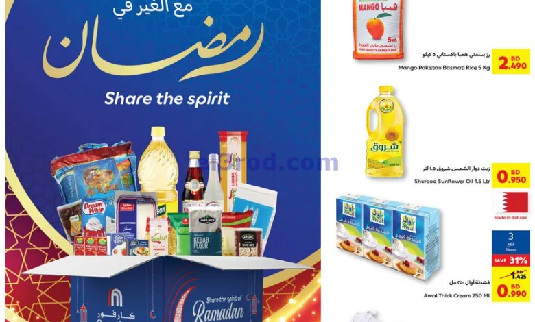 عروض كارفور البحرين|6 حتى 12-3-2025 el3rod.com00003