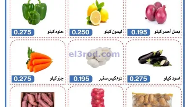 عروض جمعية شمال غرب الصلبيخات الكويت|9-3-2025 el3rod.com00003