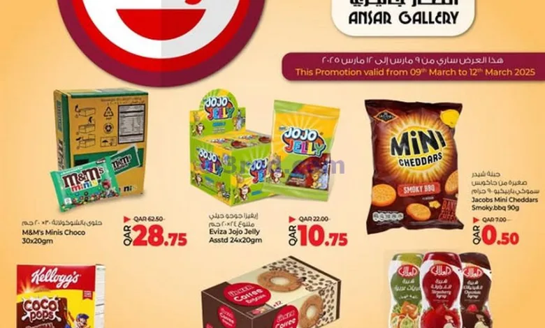 عروض انصار جاليرى قطر|9 حتى 11-3-2025 el3rod.com00003
