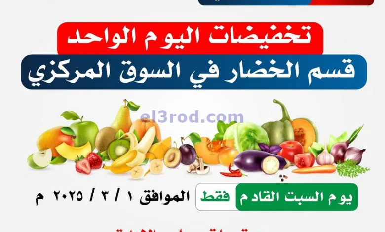 عروض جمعية جابر العلى التعاونية|1-3-2025|السبت el3rod.com00003