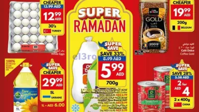 عروض فيفا سوبرماركت الامارات|12 حتى 18-3-2025 el3rod.com00003
