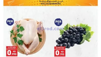 عروض كارفور الكويت|13 حتى 15-3-2025 el3rod.com00003