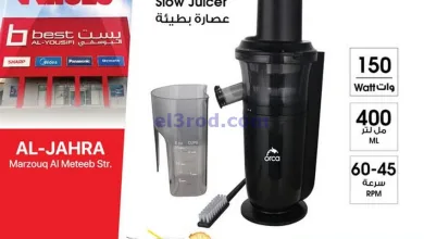 عروض بست اليوسفى الجهراء الكويت|من 16-3-2025 el3rod.com00003