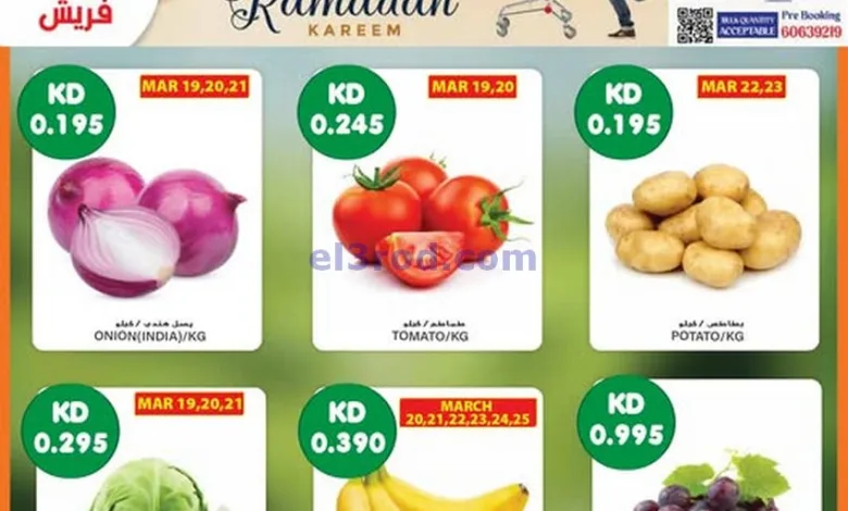 عروض جراند فريش الكويت|19 حتى 25-3-2025 el3rod.com00003