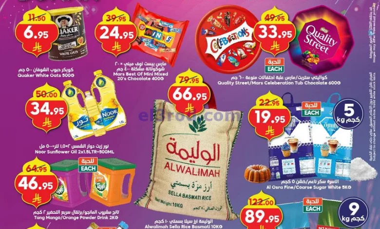 عروض الدكان السعودية|19 حتى 25-3-2025 el3rod.com00003