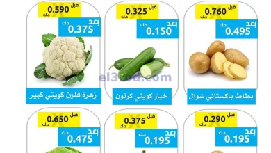 عروض جمعية وزارة الدفاع الإستهلاكية|24-3-2025 el3rod.com00003