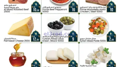 عروض سفاري الامارات|25 حتى 26-3-2025|فريش el3rod.com00003