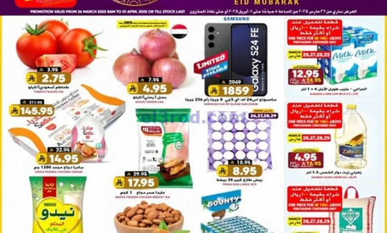 عروض جراند هايبر السعودية|حتى 1-4-2025|عيد الفطر el3rod.com00003