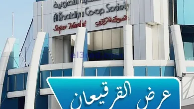 عروض جمعية الخالدية التعاونية|9 حتى 15-3-2025 el3rod.com00004