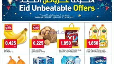 عروض أونكوست اكسبرس كويت|حتى 5-4-2025|عيد الفطر el3rod.com00004