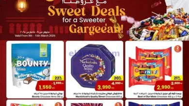 عروض سلطان ماركت الكويت|9 حتى 15-3-2025|قرقيعانك el3rod.com00005