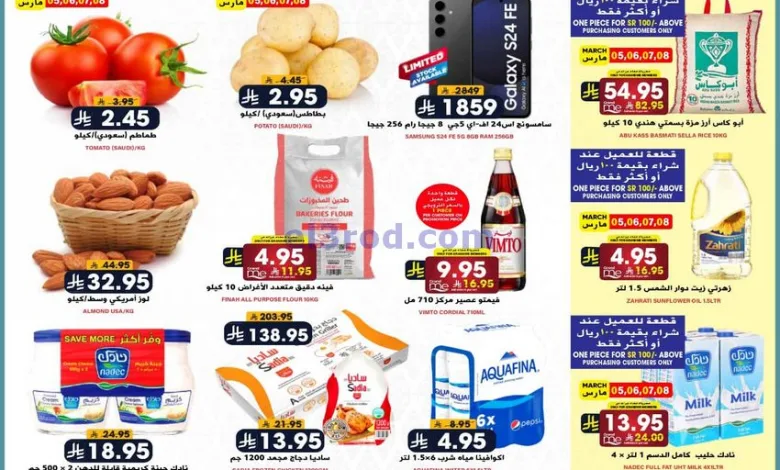 عروض جراند هايبر السعودية|حتى 11-3-2025|بهجة el3rod.com00006
