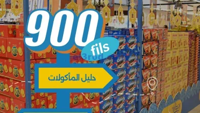 عروض سيتى ماركت الكويت|من 16-3-2025|بـ 900 فلس el3rod.com00009