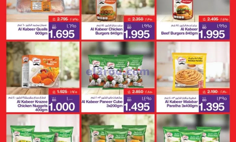 عروض ميغا مارت وماكرو البحرين|حتى 22-3-2025 el3rod.com00010
