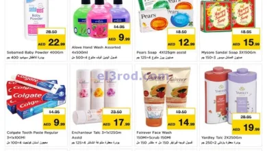 عروض مجلة نستو مويلح الشارقة|5-3-2025|الاربعاء el3rod.com00010