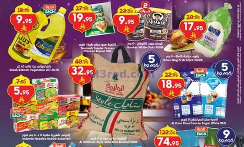 عروض الدكان السعودية|حتى 11-3-2025|الرمضانية el3rod.com00010