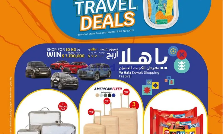 عروض سيتى ماركت الكويت|حتى 1-4-2025|عروض السفر el3rod.com00012