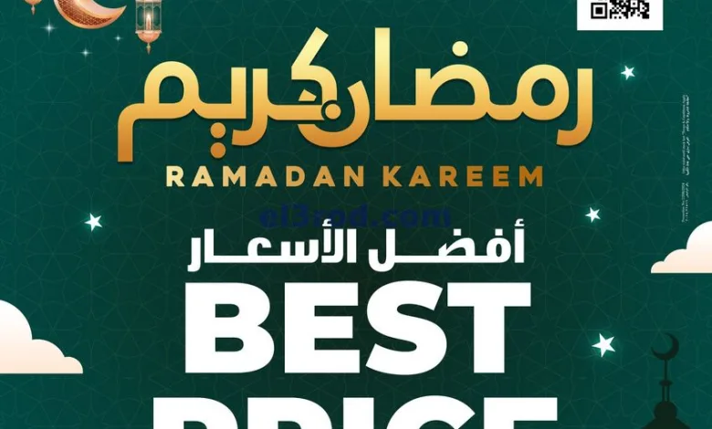 عروض انصار جاليرى قطر|حتى 18-3-2025|أفضل أسعار el3rod.com00020