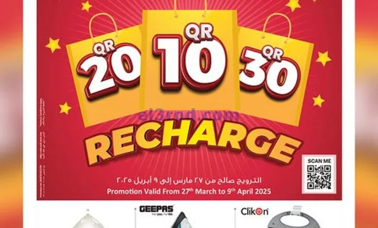 عروض انصار جاليرى قطر|حتى 9-4-2025|بـ 10 20 ريال el3rod.com00021
