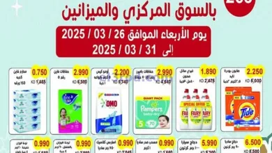 عروض جمعية سلوى التعاونية|26 حتى 31-3-2025 el3rod.com00022