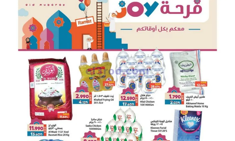 عروض اسواق رامز صلالة عمان|حتى 5-4-202|عيد الفطر el3rod.com00035