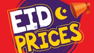 عروض بست اليوسفى كويت|حتى 29-3-2025|أسعار العيد el3rod.com00037