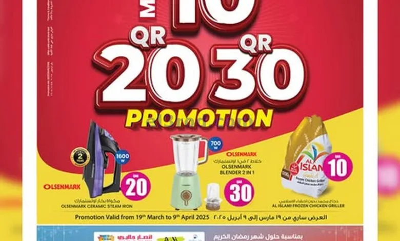 عروض انصار جاليرى قطر|19 حتى 9-4-2025|أضخم عروض el3rod.com00039