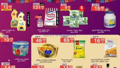 عروض نوري سوبرماركت السعودية|17 حتى 24-3-2025 el3rod.com00042