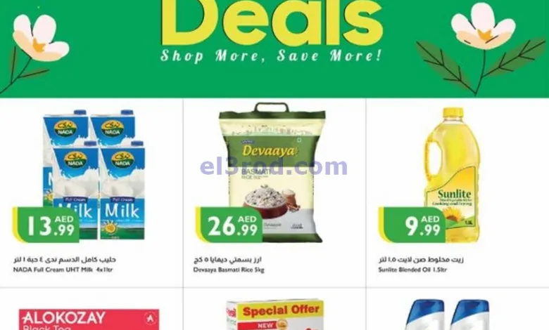عروض اسطنبول سوبرماركت الامارات|3 حتى 9-4-2025 el3rod.com00001