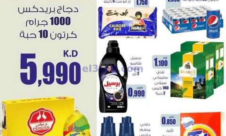 عروض سوق العايش المركزى الكويت|22 حتى 23-4-2025 el3rod.com00001