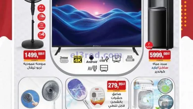 عروض بيم مصر|23-4-2025|أجهزة كهربائية والكترونية el3rod.com00001
