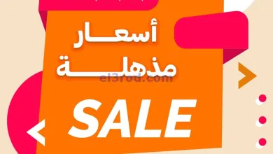 عروض جمعية الرميثية التعاونية|23 حتى 30-4-2025 el3rod.com00001