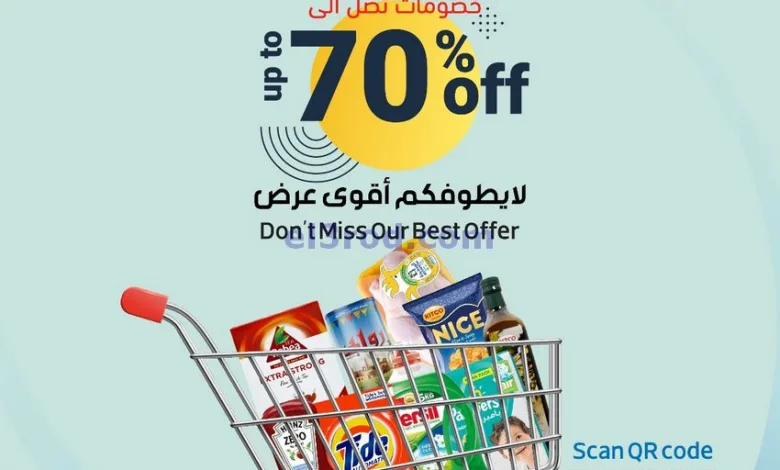 عروض جمعية خيطان التعاونية|25-4 حتى 5-5-2025 el3rod.com00001