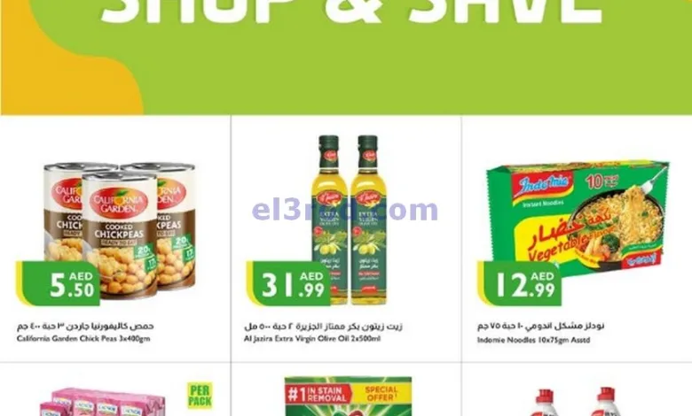 عروض اسطنبول سوبرماركت الامارات|24 حتى 30-4-2025 el3rod.com00001