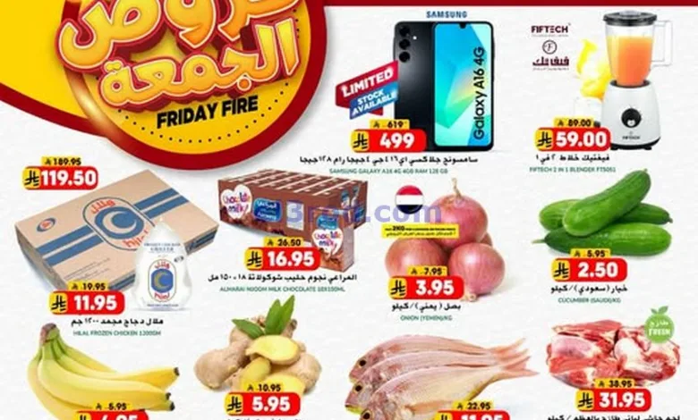عروض جراند هايبر السعودية|4-4-2025|الجمعة el3rod.com00001