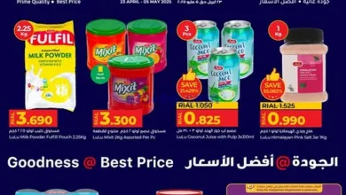 عروض لولو عمان|منتجات اللولو|حتى 5-5-2025 el3rod.com00001
