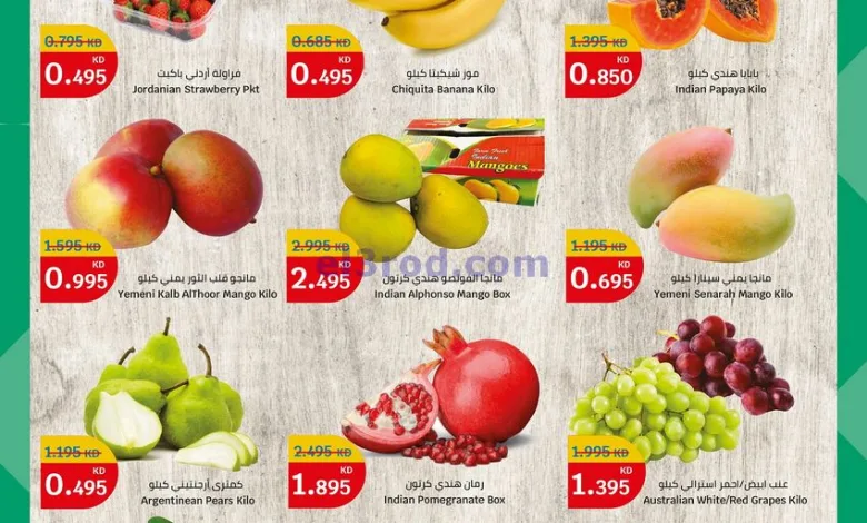 عروض سيتى ماركت الكويت|طازجة|26-4-2025 el3rod.com00001