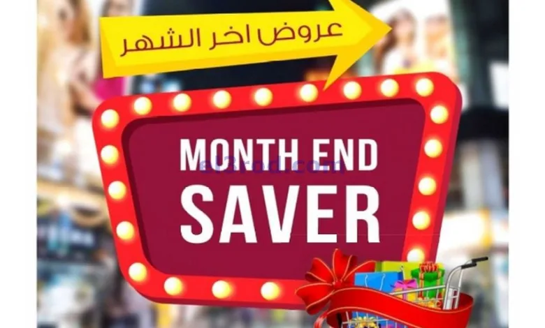 عروض العزة هايبرماركت عمان|26 حتى 28-4-2025 el3rod.com00001