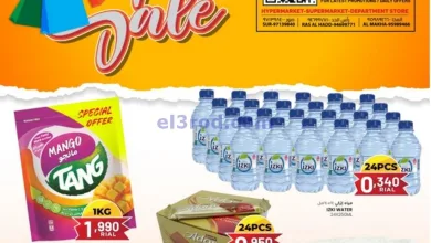 عروض أفنان مجان هايبرماركت عمان|حتى 10-5-2025 el3rod.com00001
