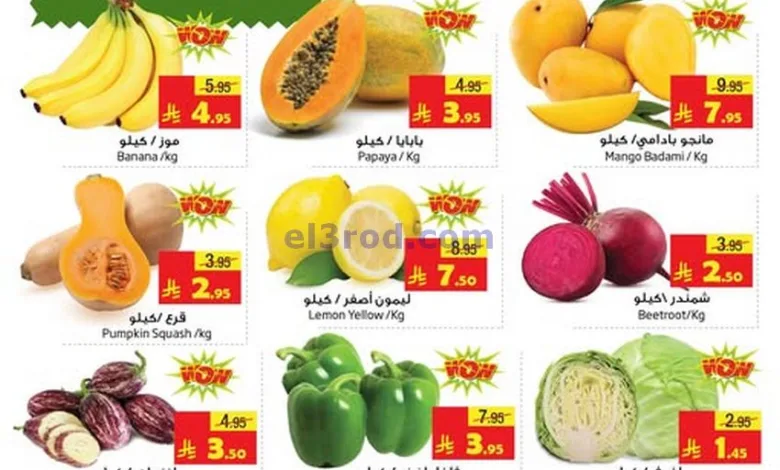 عروض ليان هايبر السعودية|27 حتى 29-4-2025 el3rod.com00001