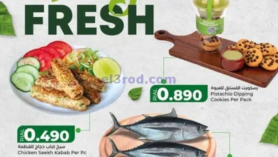 عروض لولو عمان|طازج يوميا|27-4-2025 el3rod.com00001