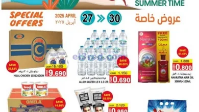 عروض اسواق رامز صلالة عمان|27 حتى 30-4-2025 el3rod.com00001