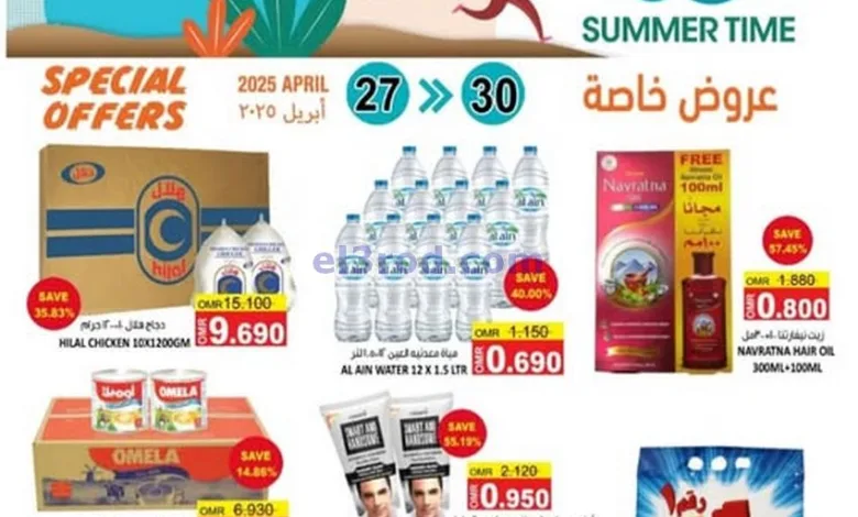 عروض اسواق رامز صلالة عمان|27 حتى 30-4-2025 el3rod.com00001