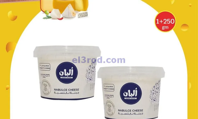 عروض سيتى ماركت كويت|مهرجان الأجبان|من 27-4-2025 el3rod.com00001