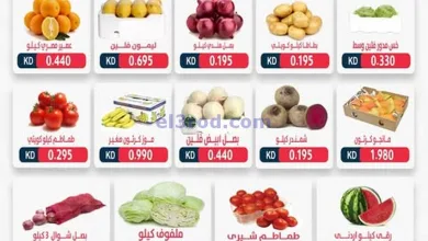 عروض جمعية الشرق التعاونية|27-4-2025|الاحد el3rod.com00001