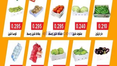 عروض جمعية الصليبخات والدوحة التعاونية|27-4-2025 el3rod.com00001