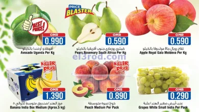عروض لاست تشانس عمان|طازجة|حتى 30-4-2025 el3rod.com00001
