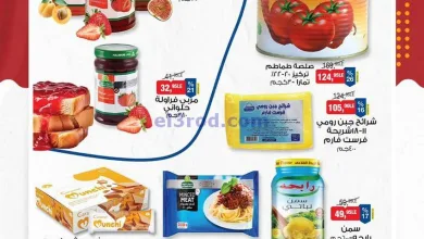 عروض بيم مصر|زنقة آخر الشهر|28-4-2025 el3rod.com00001