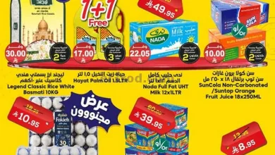 عروض الدكان السعودية|أقل سعر كل يوم|29-4-2025 el3rod.com00001